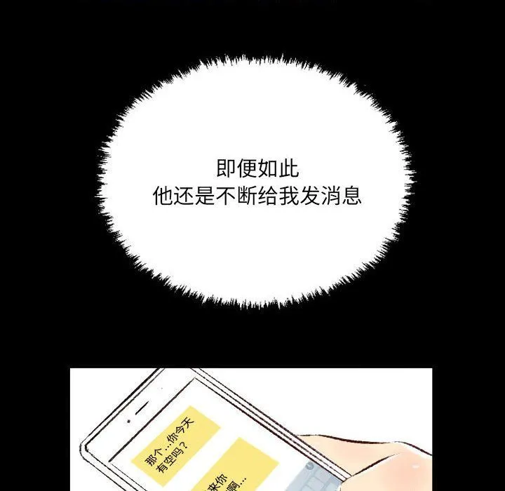 堕落城市 第26话 第78页