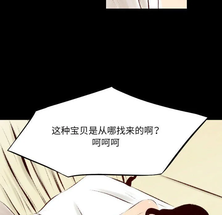 堕落城市 第26话 第35页