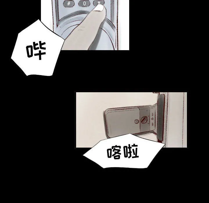 堕落城市 第26话 第82页