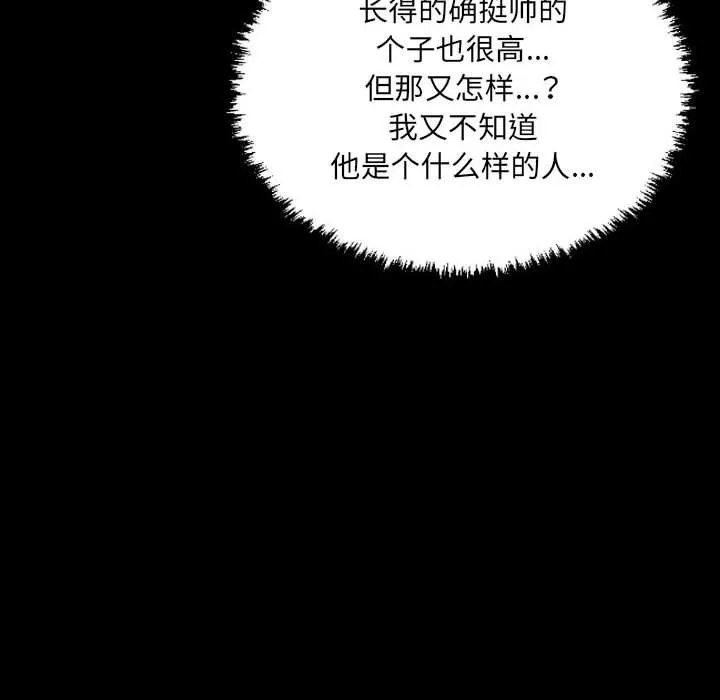 堕落城市 第26话 第60页