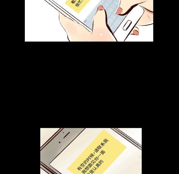 堕落城市 第26话 第79页