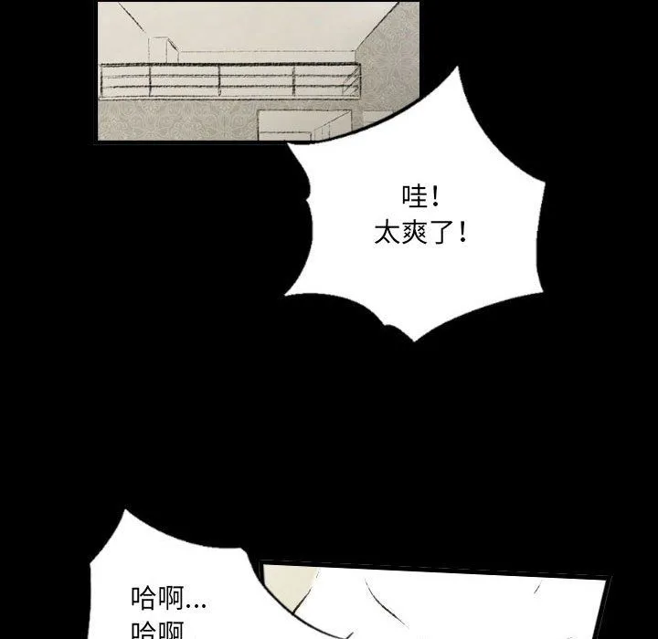 堕落城市 第26话 第30页