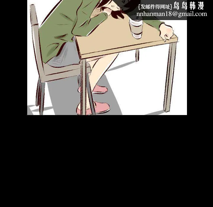 堕落城市 第26话 第51页