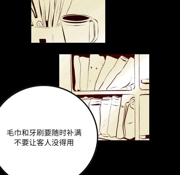 堕落城市 第26话 第89页