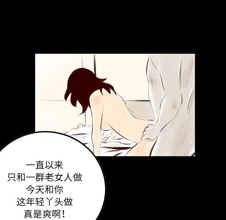 堕落城市 第26话 第33页