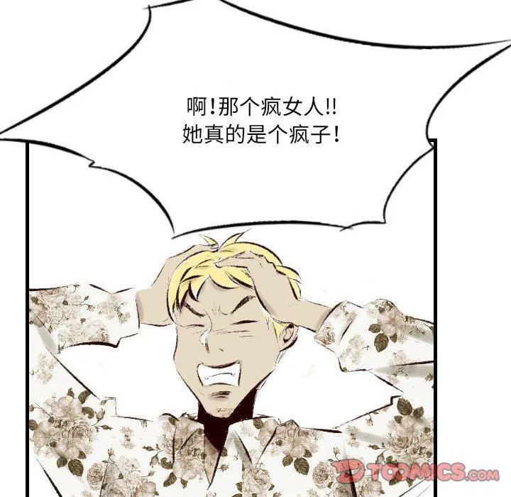 堕落城市 第35话 第62页