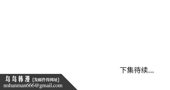堕落城市 第35话 第102页