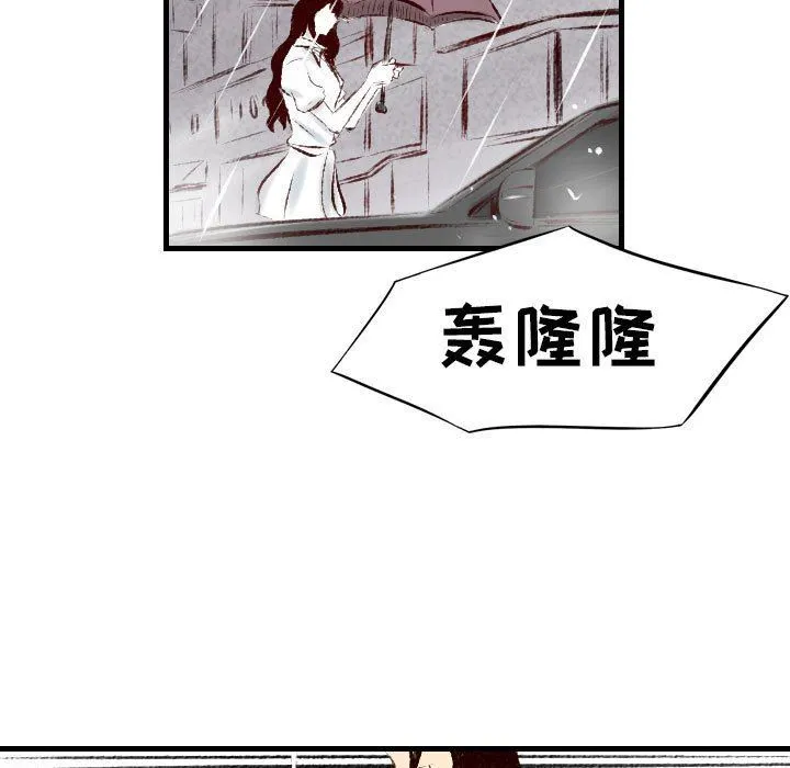 堕落城市 第35话 第30页