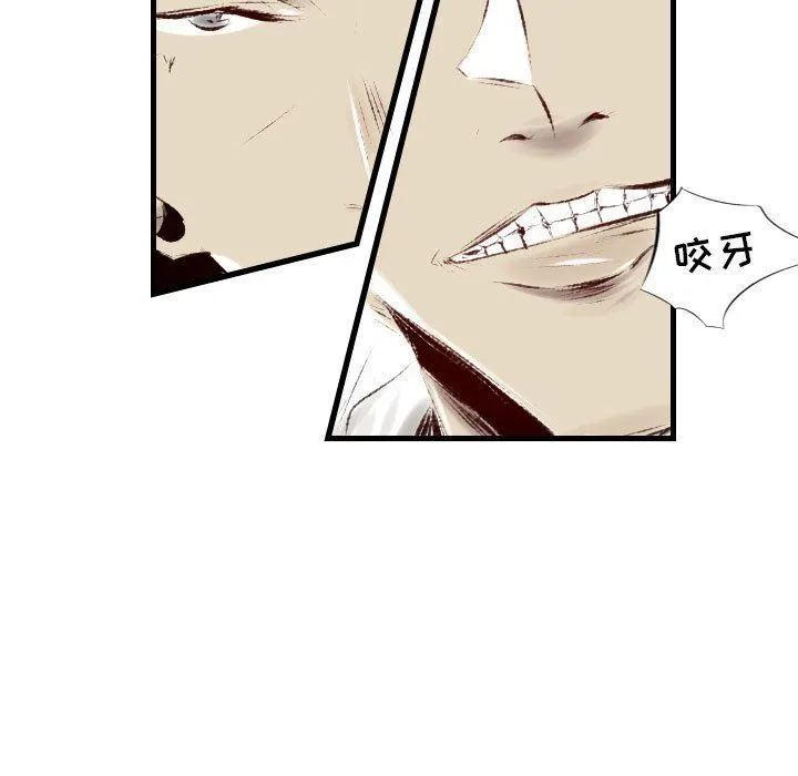 堕落城市 第35话 第21页