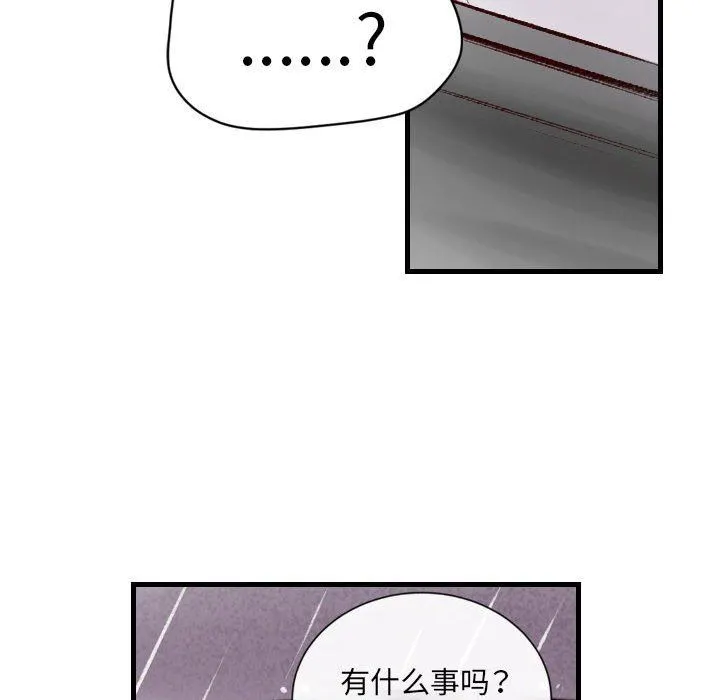 堕落城市 第35话 第34页