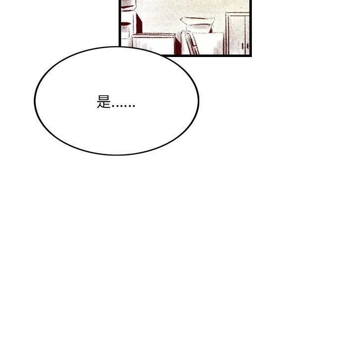 堕落城市 第35话 第73页