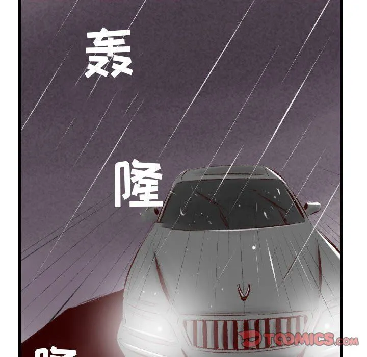 堕落城市 第35话 第26页