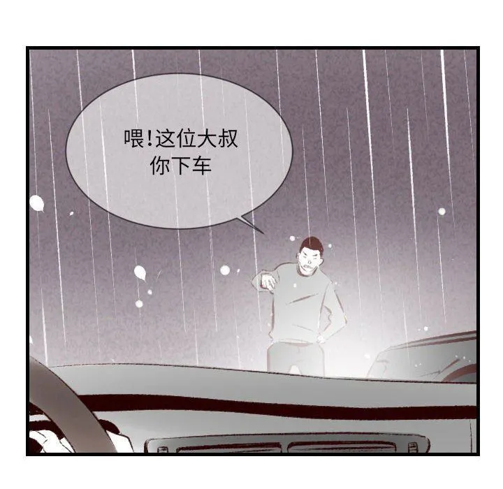 堕落城市 第35话 第48页