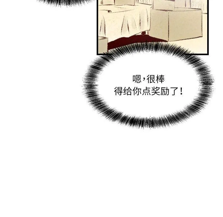 堕落城市 第35话 第78页