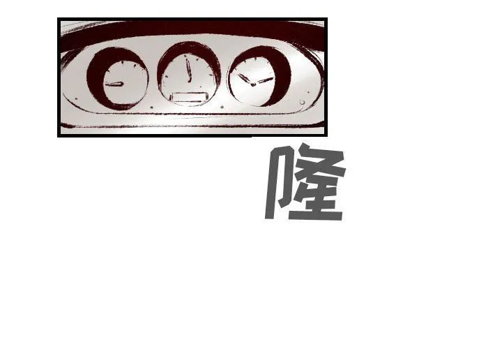 堕落城市 第35话 第3页