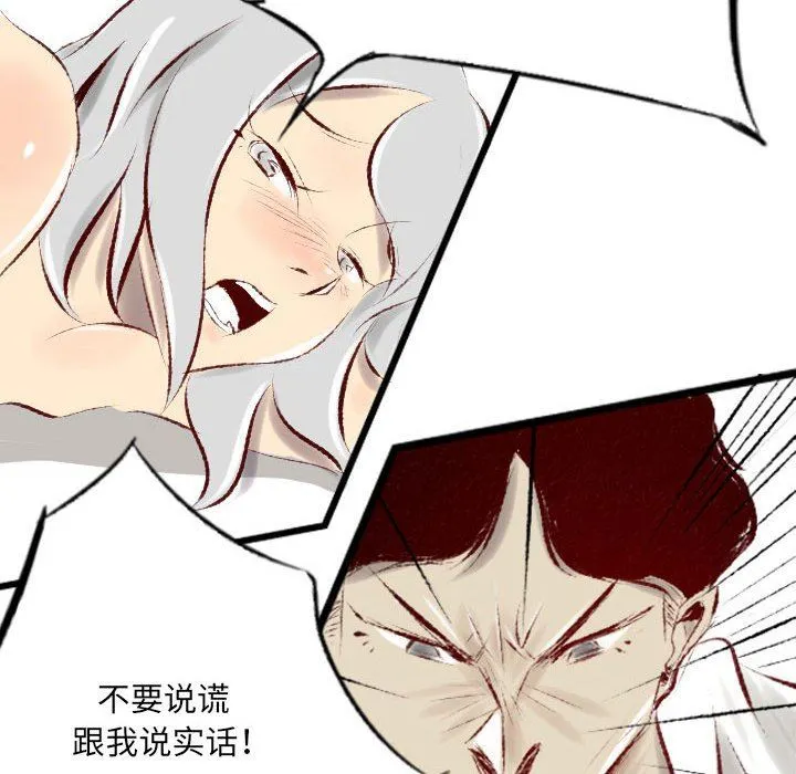 堕落城市 第35话 第88页
