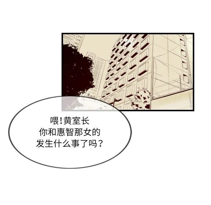 堕落城市 第35话 第60页