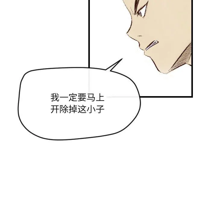 堕落城市 第35话 第57页