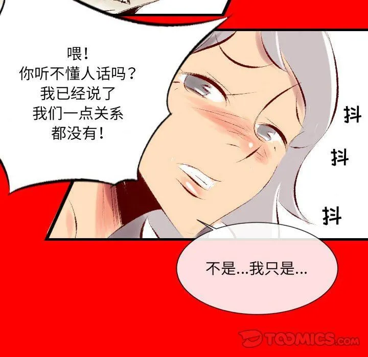 堕落城市 第35话 第92页