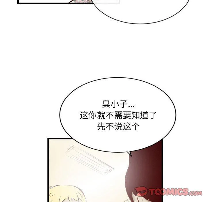 堕落城市 第35话 第68页