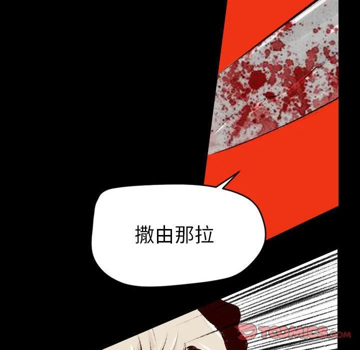 堕落城市 第35话 第14页