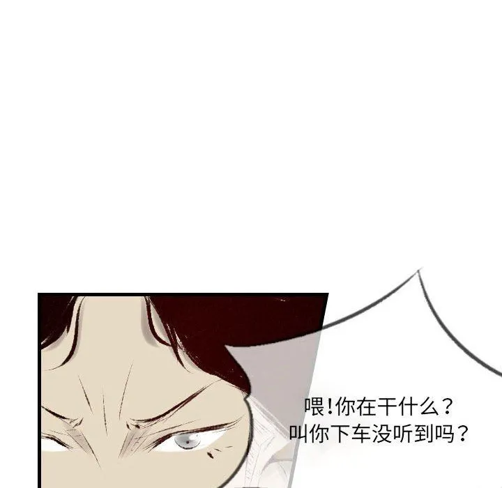 堕落城市 第35话 第49页