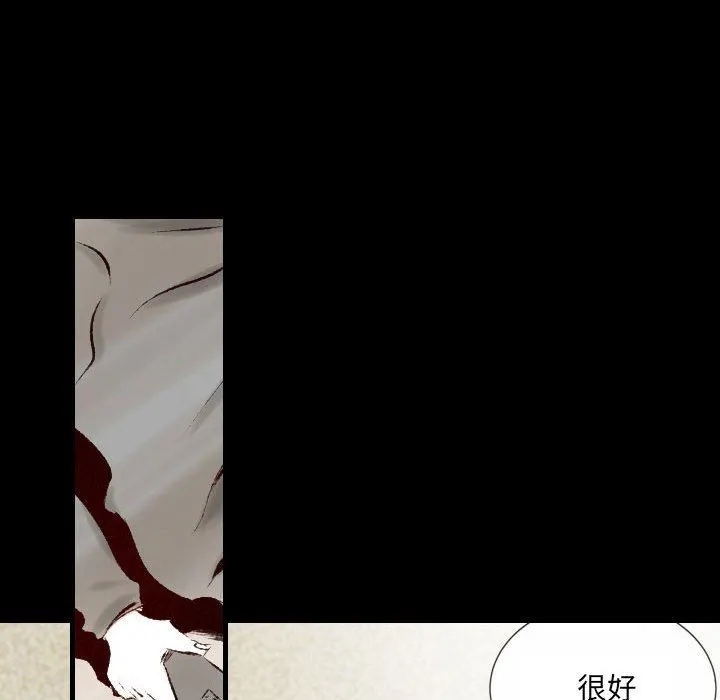 堕落城市 第35话 第11页
