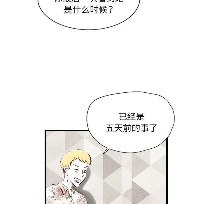 堕落城市 第35话 第64页