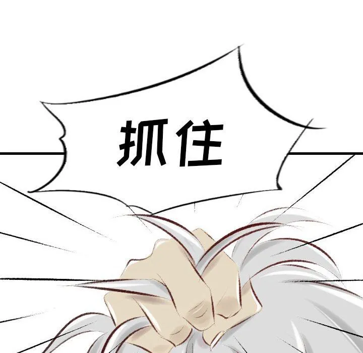 堕落城市 第35话 第90页