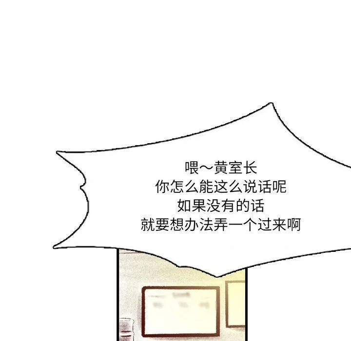堕落城市 第35话 第72页