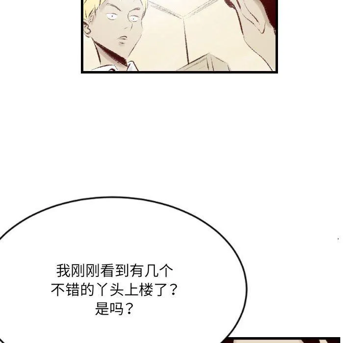 堕落城市 第35话 第69页