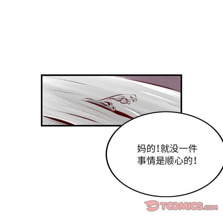 堕落城市 第35话 第44页