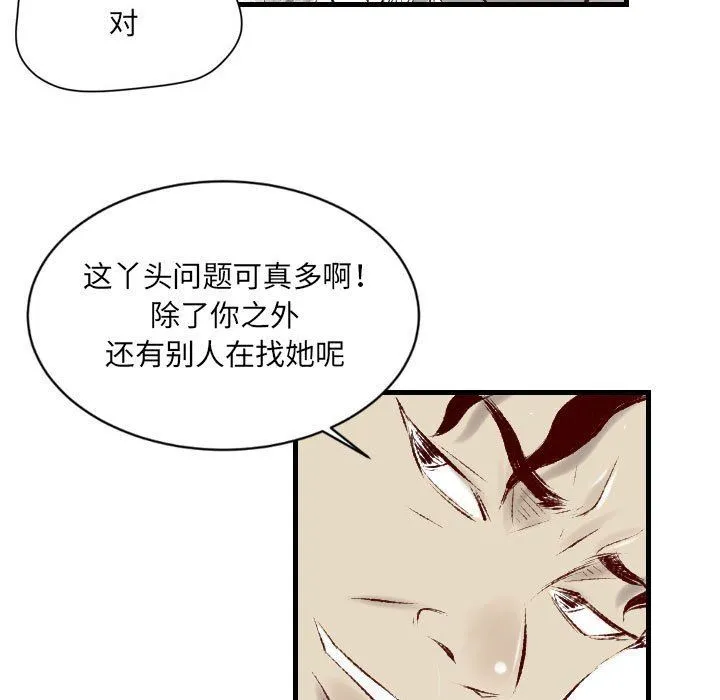 堕落城市 第35话 第66页