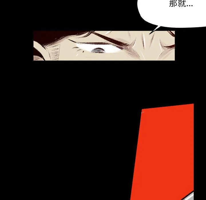 堕落城市 第35话 第13页