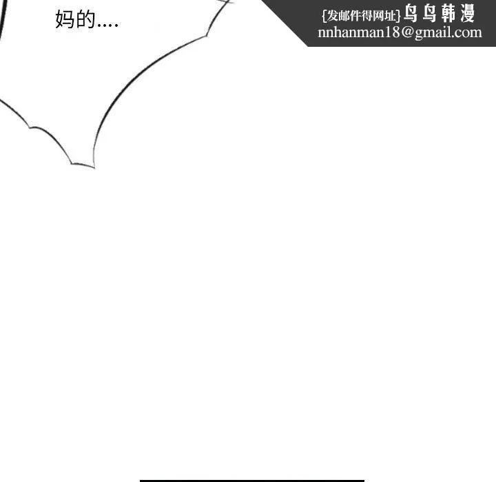 堕落城市 第35话 第52页