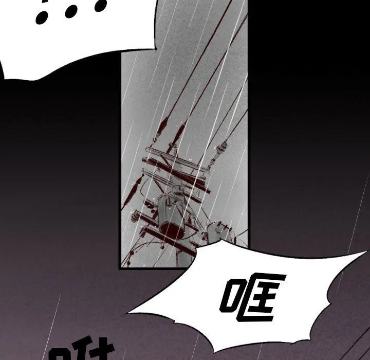 堕落城市 第35话 第40页