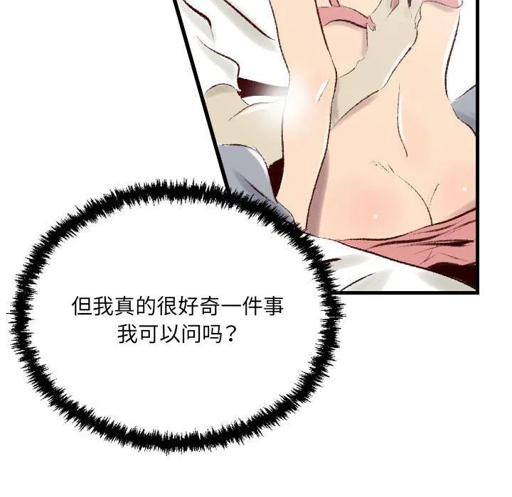 堕落城市 第35话 第82页