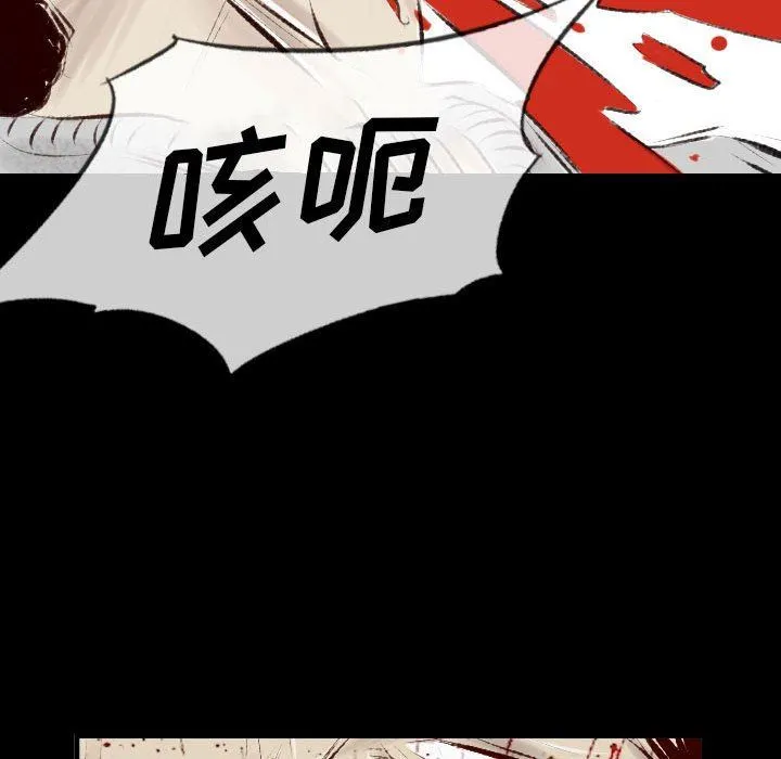 堕落城市 第35话 第17页