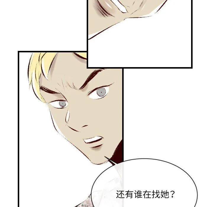 堕落城市 第35话 第67页