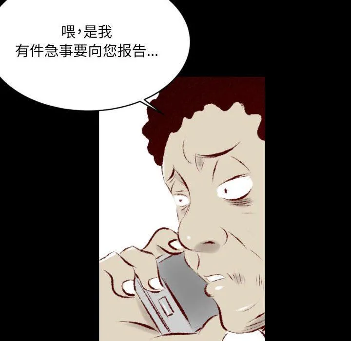 堕落城市 第35话 第7页