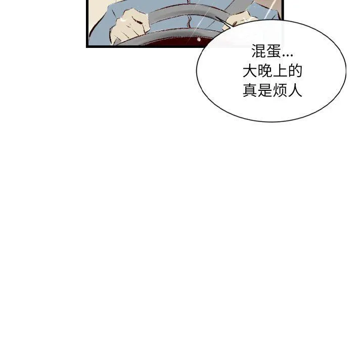 堕落城市 第35话 第23页