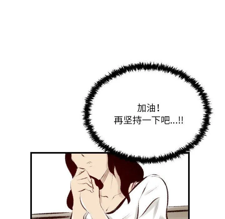 堕落城市 第20话 第19页