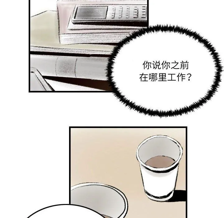 堕落城市 第20话 第60页