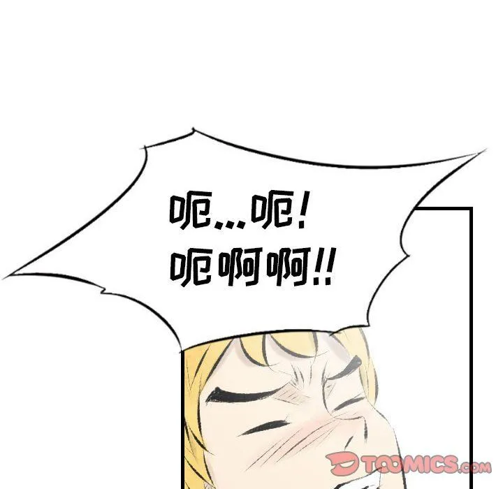 堕落城市 第20话 第74页