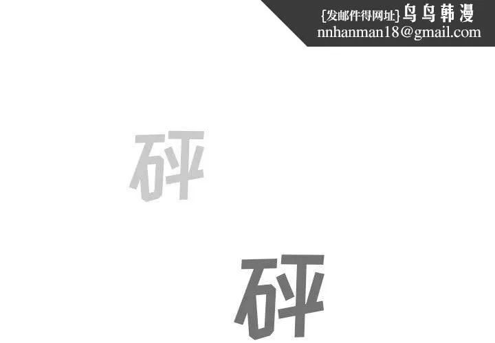 堕落城市 第20话 第1页