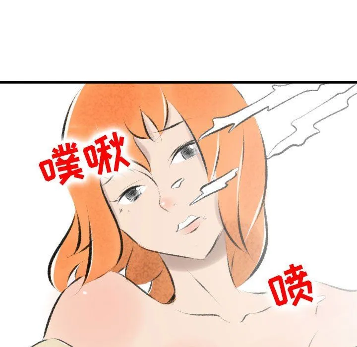 堕落城市 第20话 第77页
