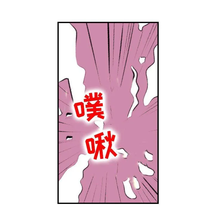 堕落城市 第20话 第76页