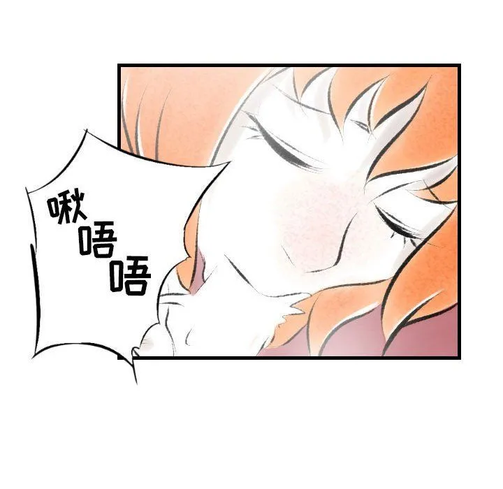 堕落城市 第20话 第73页