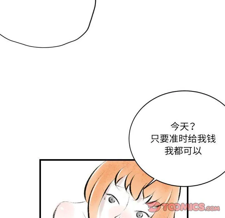 堕落城市 第20话 第70页