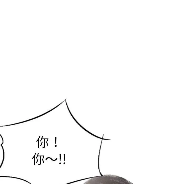 堕落城市 第20话 第85页